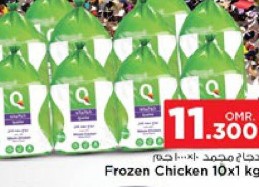  Frozen Whole Chicken  in Nesto Hyper Market   in Oman - Salalah