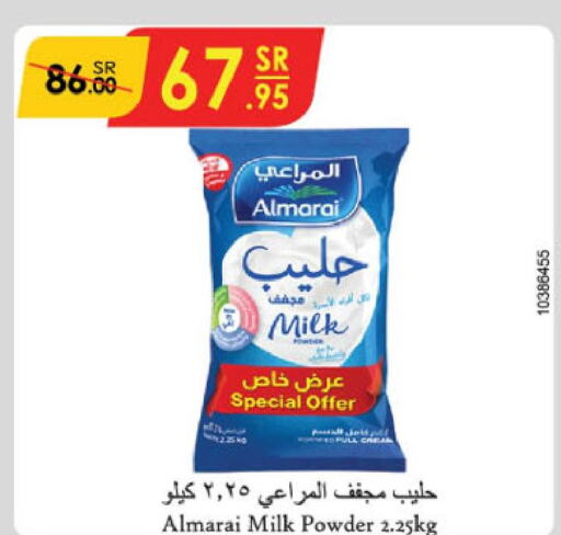 ALMARAI Milk Powder  in الدانوب in مملكة العربية السعودية, السعودية, سعودية - حائل‎