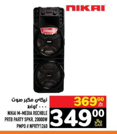 NIKAI Speaker  in Abraj Hypermarket in KSA, Saudi Arabia, Saudi - Mecca