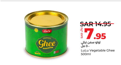  Vegetable Ghee  in LULU Hypermarket in KSA, Saudi Arabia, Saudi - Jubail