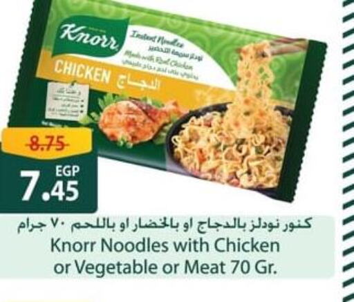 KNORR Noodles  in Spinneys  in Egypt - Cairo