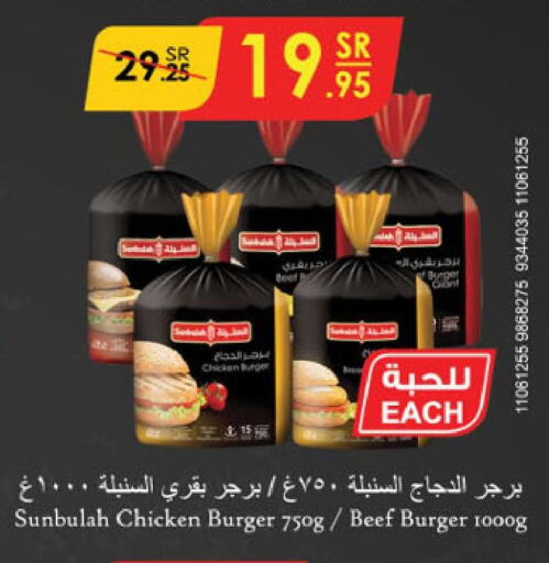  Beef  in الدانوب in مملكة العربية السعودية, السعودية, سعودية - الرياض