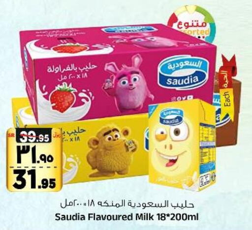 SAUDIA Flavoured Milk  in Al Madina Hypermarket in KSA, Saudi Arabia, Saudi - Riyadh