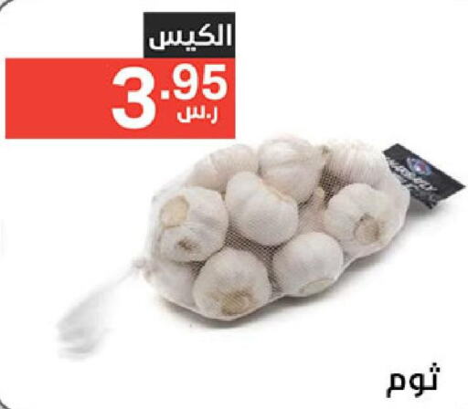  Garlic  in نوري سوبر ماركت‎ in مملكة العربية السعودية, السعودية, سعودية - جدة