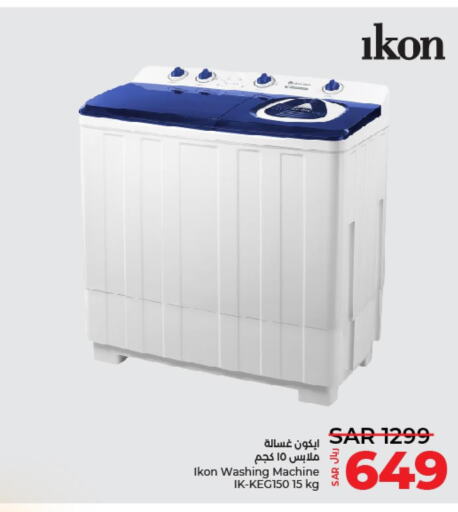 IKON Washer / Dryer  in LULU Hypermarket in KSA, Saudi Arabia, Saudi - Al Hasa