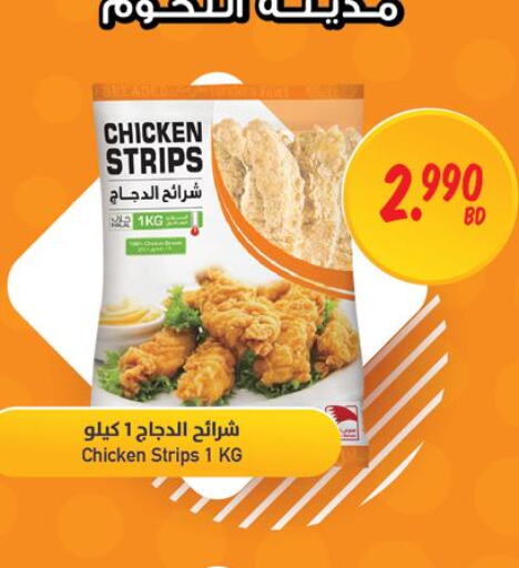  Chicken Strips  in مركز سلطان in البحرين
