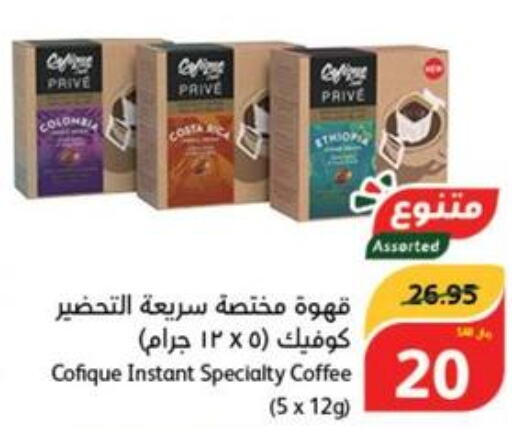  Coffee  in هايبر بنده in مملكة العربية السعودية, السعودية, سعودية - الرس