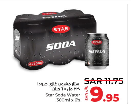 STAR SODA   in لولو هايبرماركت in مملكة العربية السعودية, السعودية, سعودية - المنطقة الشرقية