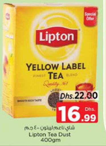 Lipton   in Nesto Hypermarket in UAE - Ras al Khaimah