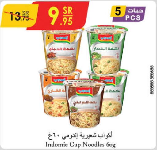 INDOMIE Instant Cup Noodles  in Danube in KSA, Saudi Arabia, Saudi - Abha