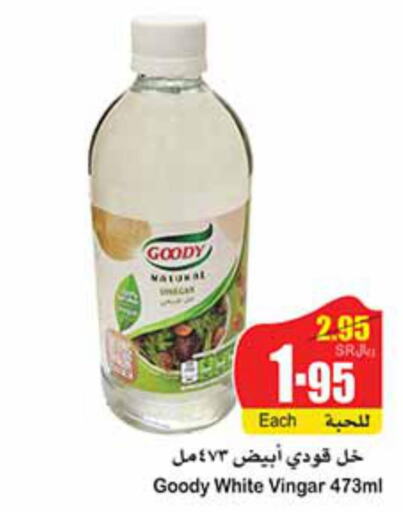 GOODY Vinegar  in Othaim Markets in KSA, Saudi Arabia, Saudi - Yanbu