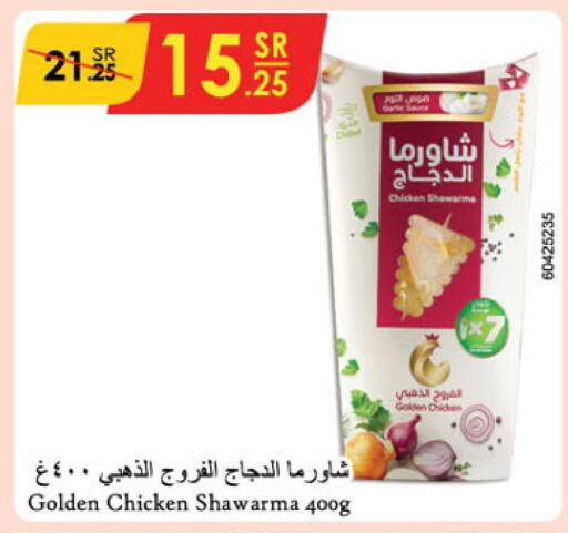 SEARA Chicken Mosahab  in Danube in KSA, Saudi Arabia, Saudi - Jeddah