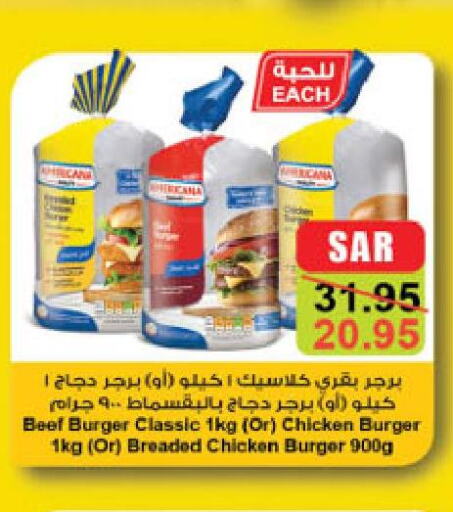 SEARA Chicken Burger  in الدانوب in مملكة العربية السعودية, السعودية, سعودية - عنيزة
