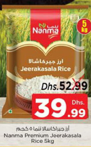 NANMA Jeerakasala Rice  in Nesto Hypermarket in UAE - Ras al Khaimah