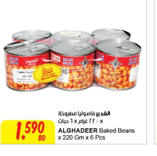 Baked Beans  in The Sultan Center in Bahrain