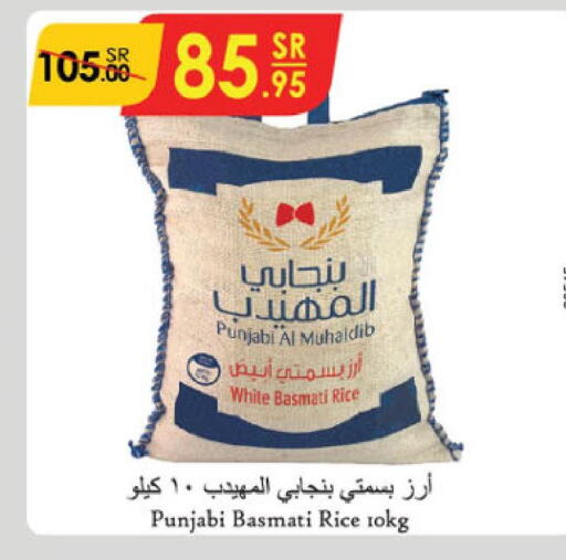  Basmati / Biryani Rice  in الدانوب in مملكة العربية السعودية, السعودية, سعودية - الخرج