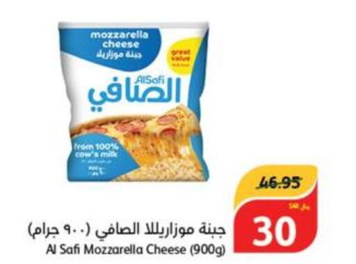 AL SAFI Mozzarella  in هايبر بنده in مملكة العربية السعودية, السعودية, سعودية - محايل