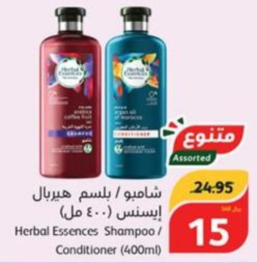 HERBAL ESSENCES Shampoo / Conditioner  in هايبر بنده in مملكة العربية السعودية, السعودية, سعودية - ينبع