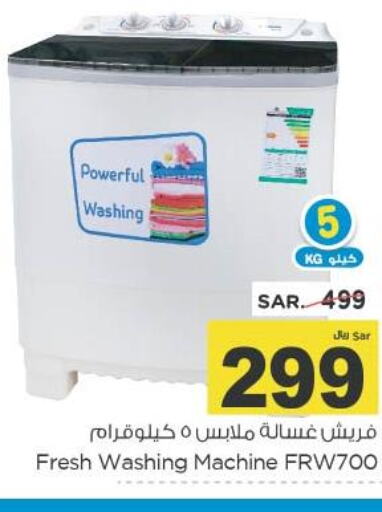 FRESH Washer / Dryer  in نستو in مملكة العربية السعودية, السعودية, سعودية - الأحساء‎