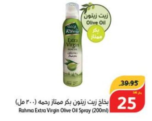 RAHMA Extra Virgin Olive Oil  in Hyper Panda in KSA, Saudi Arabia, Saudi - Jubail
