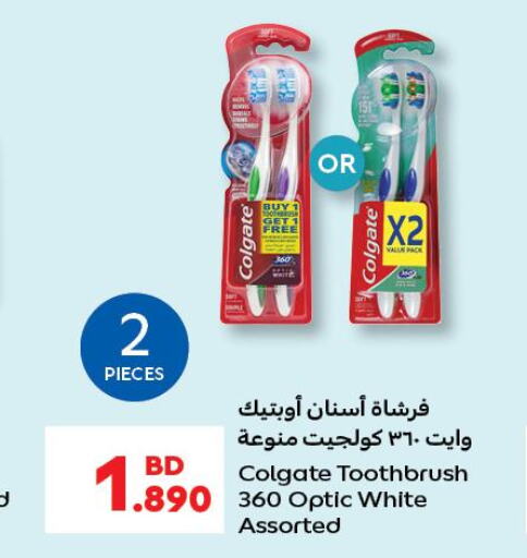 COLGATE Toothbrush  in Carrefour in Bahrain
