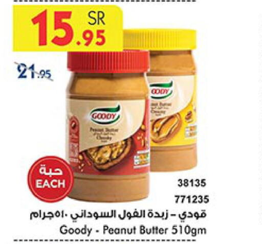 FRESHLY Peanut Butter  in Bin Dawood in KSA, Saudi Arabia, Saudi - Mecca