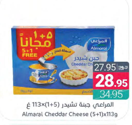 ALMARAI Cheddar Cheese  in اسواق المنتزه in مملكة العربية السعودية, السعودية, سعودية - القطيف‎