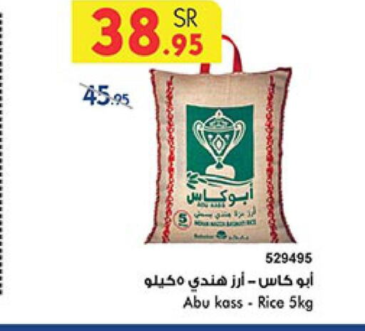  Parboiled Rice  in Bin Dawood in KSA, Saudi Arabia, Saudi - Mecca