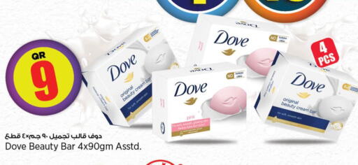 DOVE Face cream  in سوبر ماركت الهندي الجديد in قطر - الوكرة