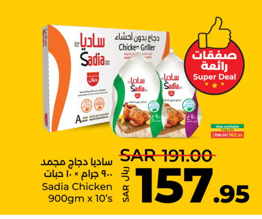 SADIA Frozen Whole Chicken  in LULU Hypermarket in KSA, Saudi Arabia, Saudi - Jubail