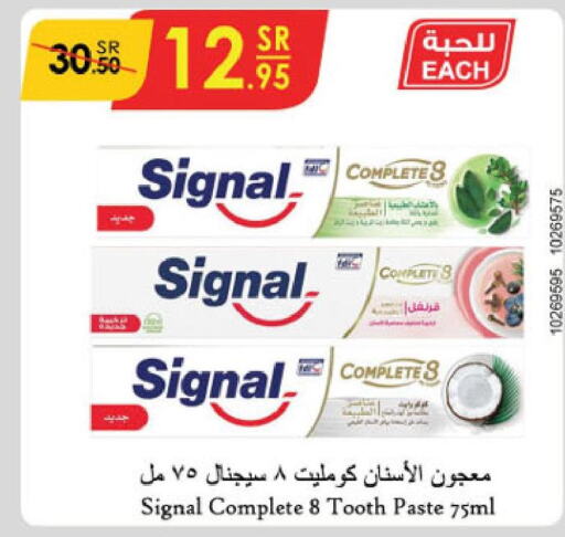 SIGNAL Toothpaste  in الدانوب in مملكة العربية السعودية, السعودية, سعودية - جدة
