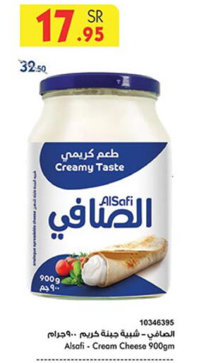 AL SAFI Cream Cheese  in بن داود in مملكة العربية السعودية, السعودية, سعودية - الطائف