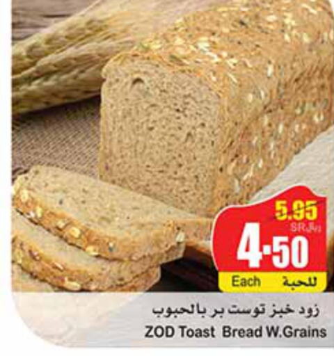 FRESHLY Bread Crumbs  in Othaim Markets in KSA, Saudi Arabia, Saudi - Tabuk