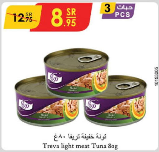  Tuna - Canned  in الدانوب in مملكة العربية السعودية, السعودية, سعودية - جازان