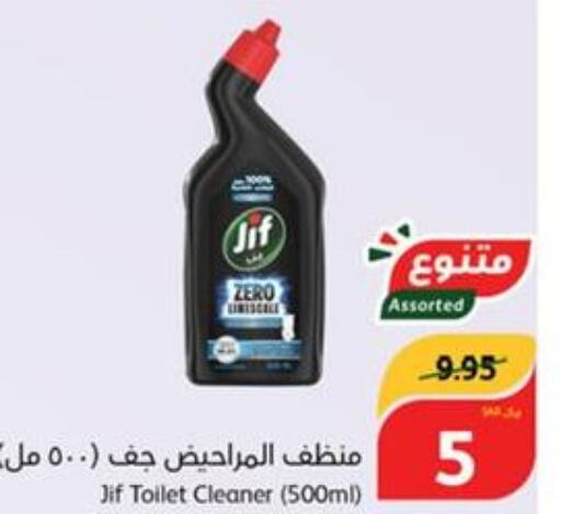 JIF Toilet / Drain Cleaner  in هايبر بنده in مملكة العربية السعودية, السعودية, سعودية - حائل‎