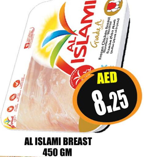 AL ISLAMI Chicken Breast  in هايبرماركت مجستك بلس in الإمارات العربية المتحدة , الامارات - أبو ظبي