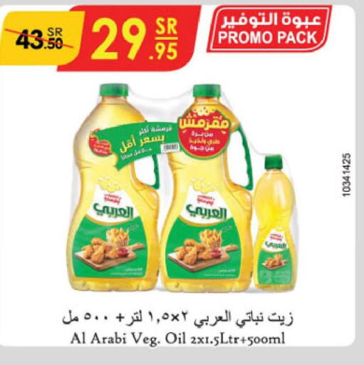 Alarabi Vegetable Oil  in Danube in KSA, Saudi Arabia, Saudi - Al Hasa