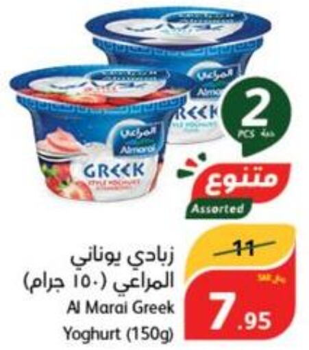 ALMARAI Greek Yoghurt  in Hyper Panda in KSA, Saudi Arabia, Saudi - Abha