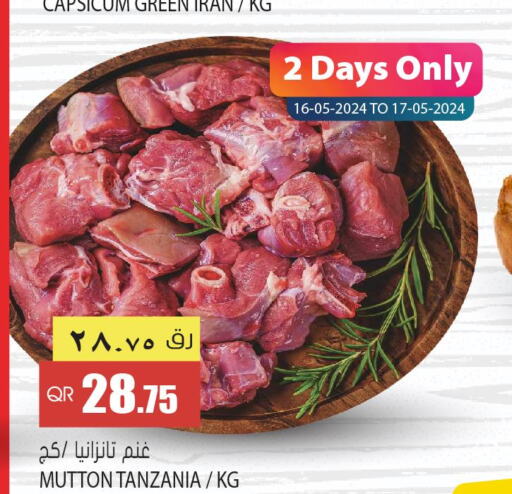  Mutton / Lamb  in جراند هايبرماركت in قطر - الشحانية