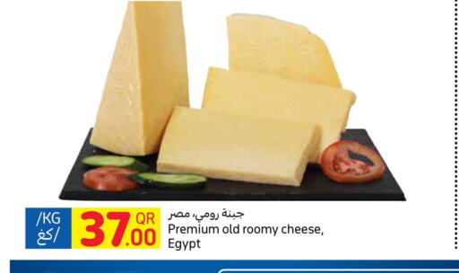  Roumy Cheese  in Carrefour in Qatar - Al Rayyan