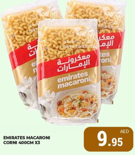 EMIRATES Macaroni  in كيرالا هايبرماركت in الإمارات العربية المتحدة , الامارات - رَأْس ٱلْخَيْمَة