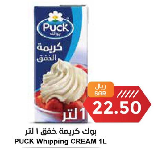 PUCK Whipping / Cooking Cream  in Consumer Oasis in KSA, Saudi Arabia, Saudi - Dammam