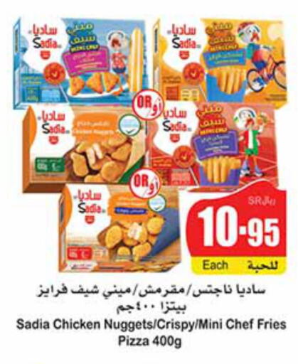 SADIA Chicken Bites  in Othaim Markets in KSA, Saudi Arabia, Saudi - Bishah