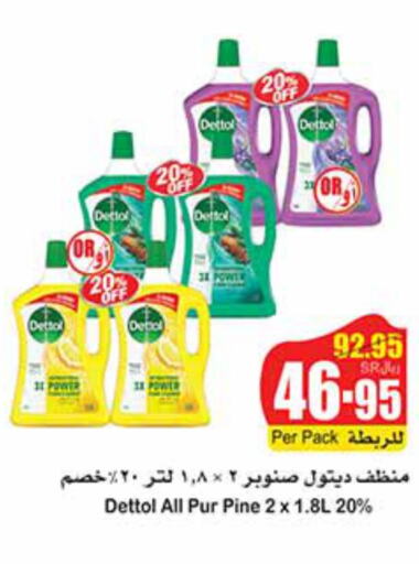 DETTOL General Cleaner  in أسواق عبد الله العثيم in مملكة العربية السعودية, السعودية, سعودية - المجمعة