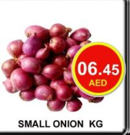  Onion  in كاريون هايبرماركت in الإمارات العربية المتحدة , الامارات - أبو ظبي