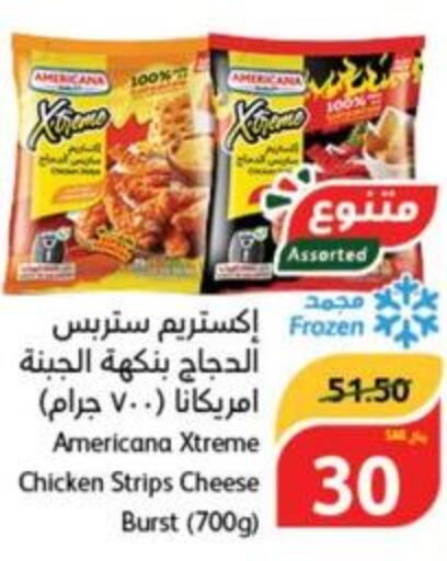 AMERICANA Chicken Strips  in هايبر بنده in مملكة العربية السعودية, السعودية, سعودية - حائل‎