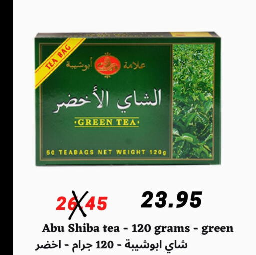  Tea Bags  in Arab Wissam Markets in KSA, Saudi Arabia, Saudi - Riyadh