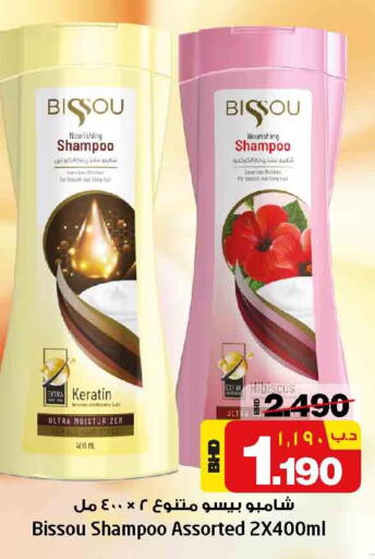  Shampoo / Conditioner  in NESTO  in Bahrain