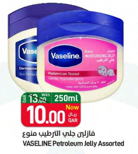 VASELINE Petroleum Jelly  in ســبــار in قطر - الوكرة