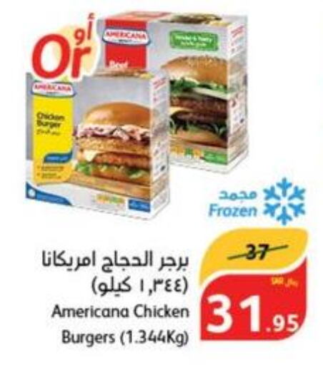 AMERICANA Chicken Burger  in Hyper Panda in KSA, Saudi Arabia, Saudi - Abha